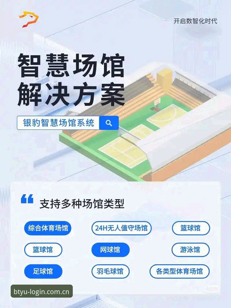 B体育平台官方App功能详解与操作教程——从下载到日常使用的完整指南