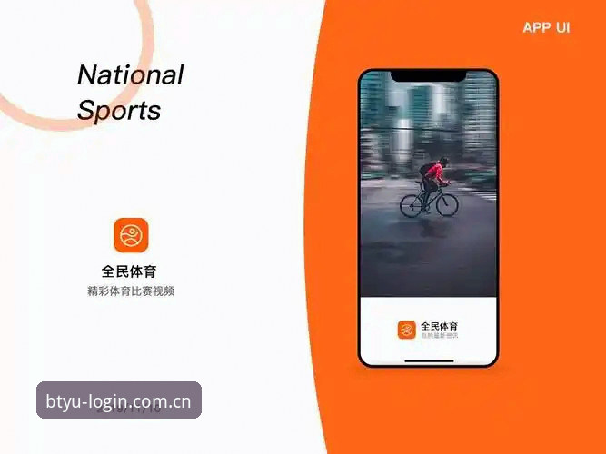 b体育版本更新 B体育平台发布2025年最新版本更新,多项功能升级打造极致用户体验